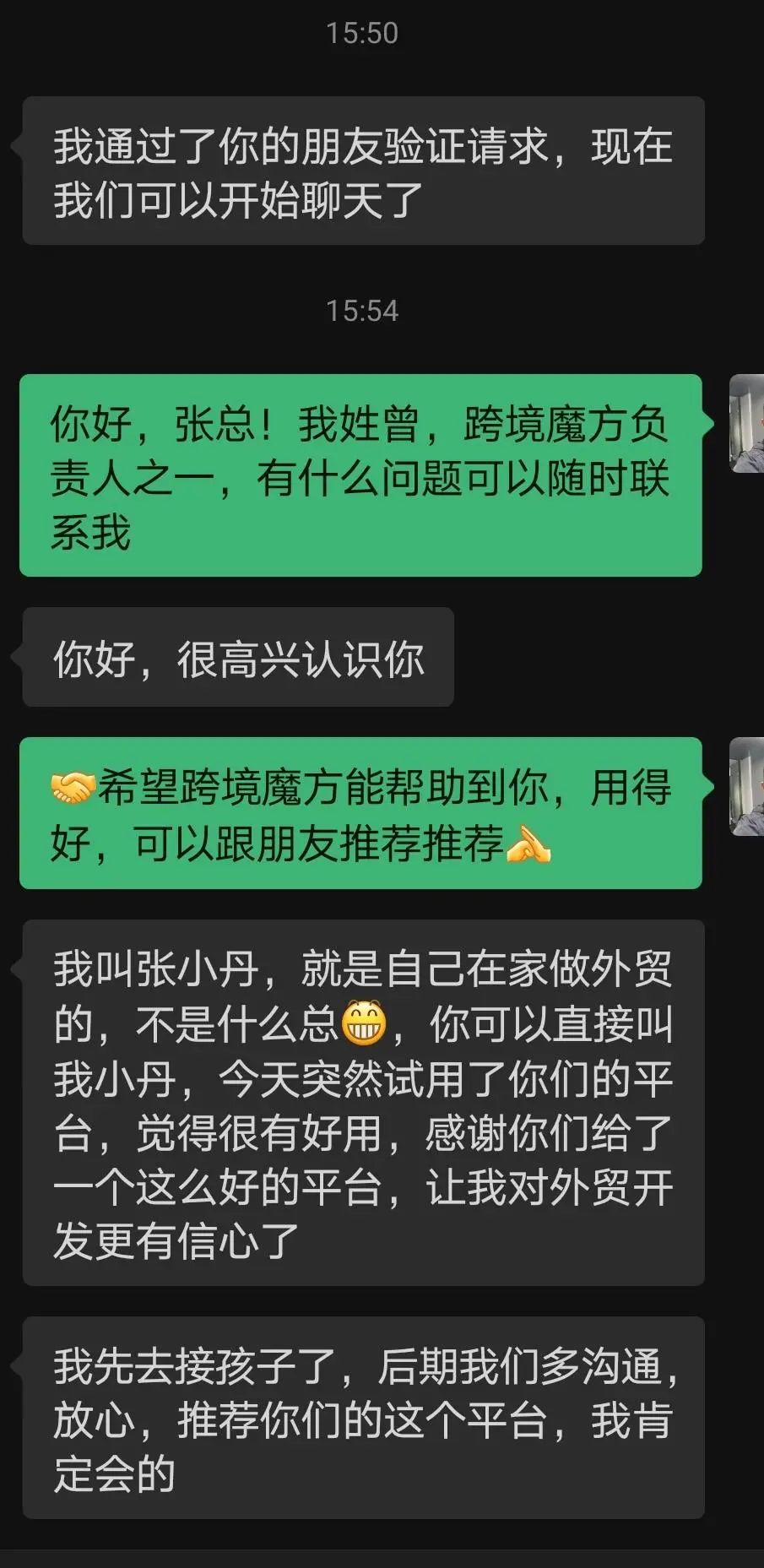 外貿界的“攪局者”：一鍵免費開發全球客戶？！