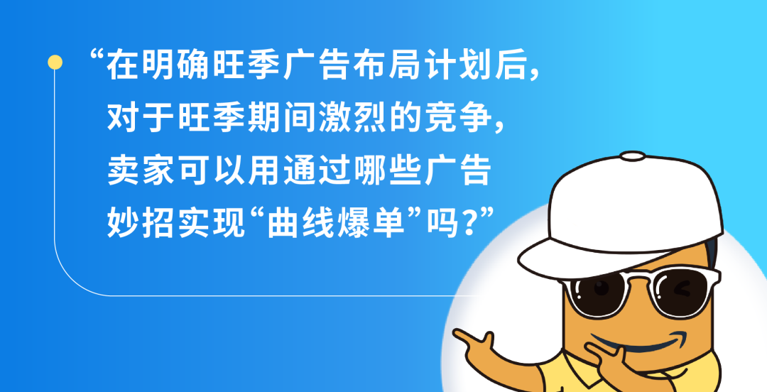 案例解析：旺季预算433分配法则