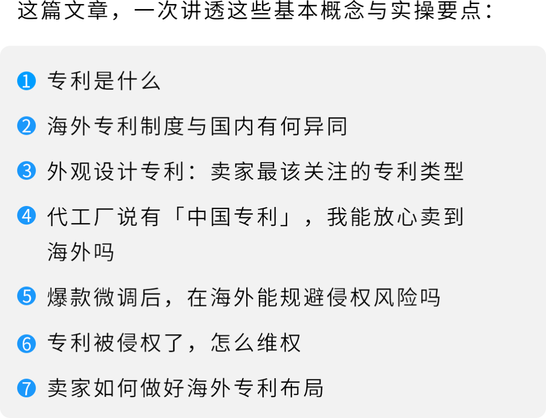 律师实战拆解：上架前没做这一步，专利可能永久作废