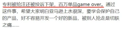 百万单品说没就没！美国外观专利不容忽视！