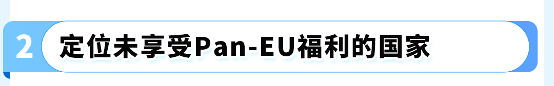 【全新3大新功能】亚马逊Pan-EU门户升级，ASIN管理更便捷
