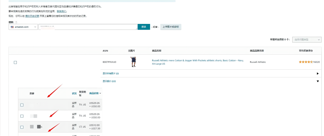 亞馬遜品牌備案后，一個方法教你快速趕跟賣