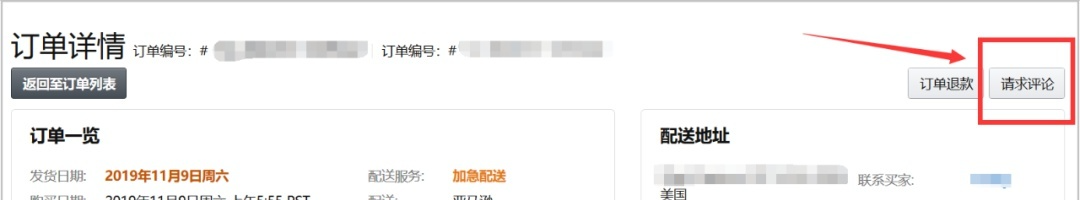 新年伊始,亚马逊卖家“新版”小卡片被曝光?!如何安全增评看这里!