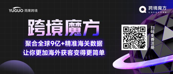随时随地开发全球买家,外贸获客还有这种神器?