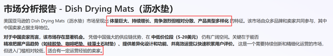 亚马逊选品结合AI解读热门产品第71期，近期热门的硅藻泥干燥垫月销2k+真的好做吗