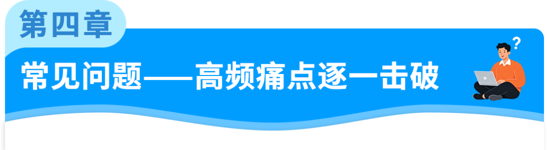 《亚马逊品牌保护与知识产权实操指南》重磅首发!