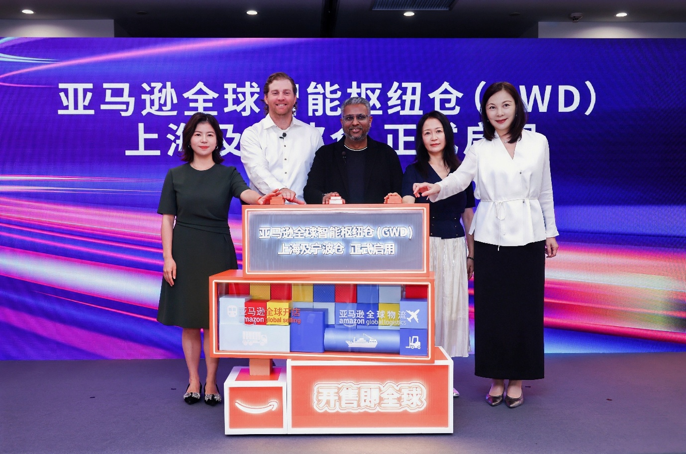 亚马逊全球智能枢纽仓(GWD)落子长三角 沪甬双仓直通全球