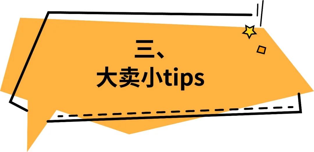 大卖都在用的关键词和商品投放，如何不放过“全入口”消费者？