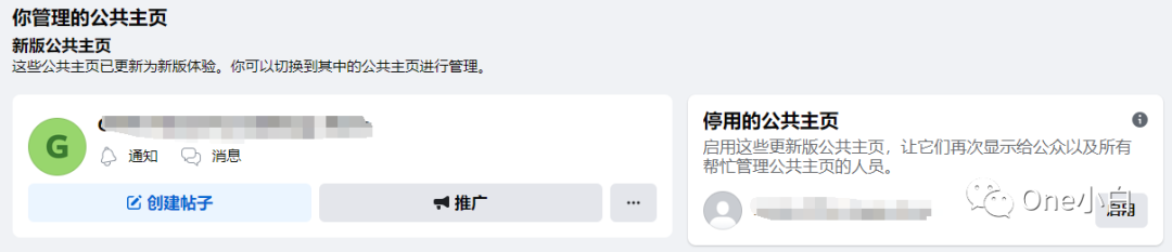 如何删除或停用 Facebook 公共主页?