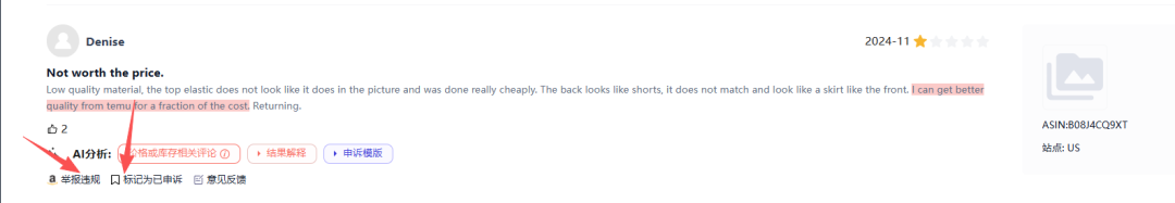 删除亚马逊差评的5种方法，建议收藏备用~