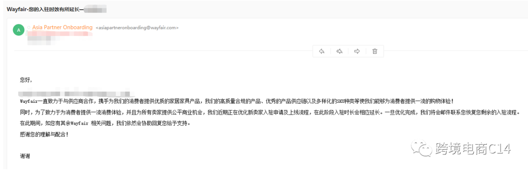 Wayfair延长入驻时效