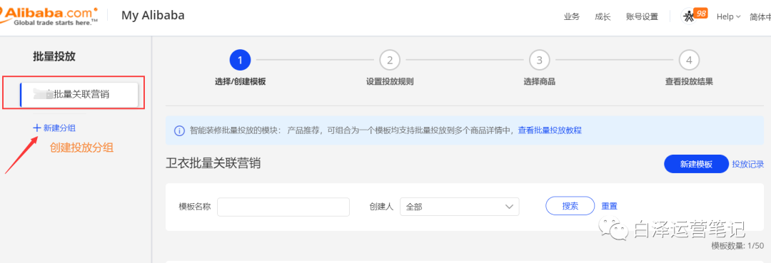 运营高手都在用的关联营销技巧,你学会了吗?