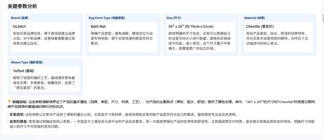 真心建议大家不要再浪费大量时间做竞品分析或者选品报告了！