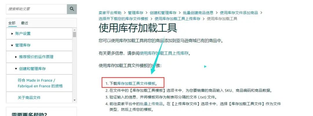 亚马逊商品“禁止显示搜索结果”, 标题等属性无法修改, 8541报错问题解决方案| 看完记得收藏