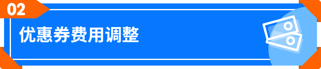 重要！重要！重要！亚马逊近期政策大汇总！