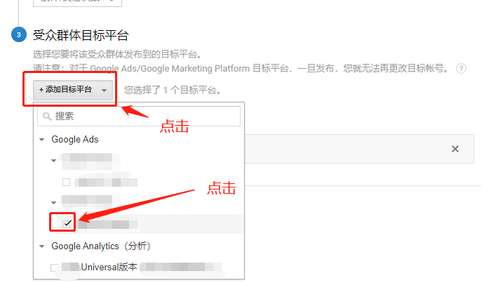【Google Ads】在GA里如何添加网站的受众