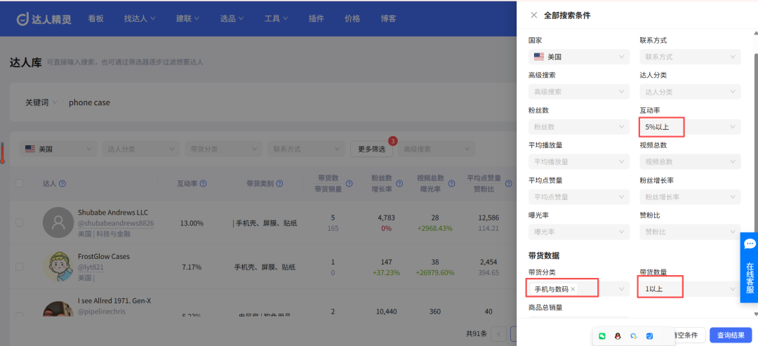 一个人+600美金预算，如何在TikTok玩转小网红带货？