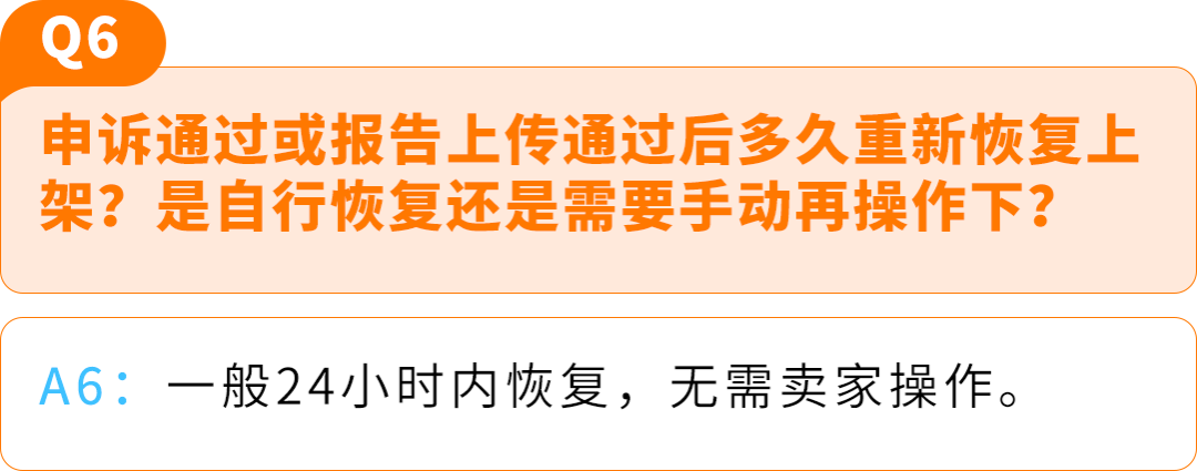 亚马逊儿童玩具“直接验证”新规全面解读，卖家必看合规指南