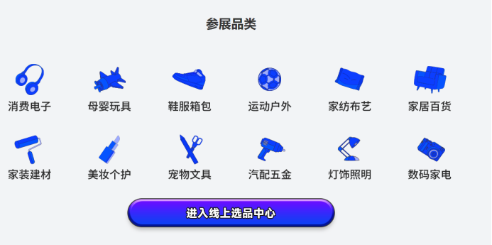 汇集全球尖货，迈向世界窗口！CCEE潮购节，一“促”即发！