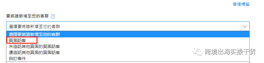 【Bing Ads】必應(yīng)廣告安裝設(shè)置再營(yíng)銷(xiāo)受眾客群