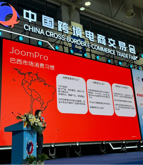 JoomPro福州跨交会圆满收官:单日接待超千人,创新一站式服务模式引爆招商热潮