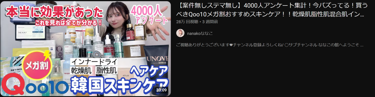 解析线上购物对日本Z世代的影响及日本趣天平台的契合优势
