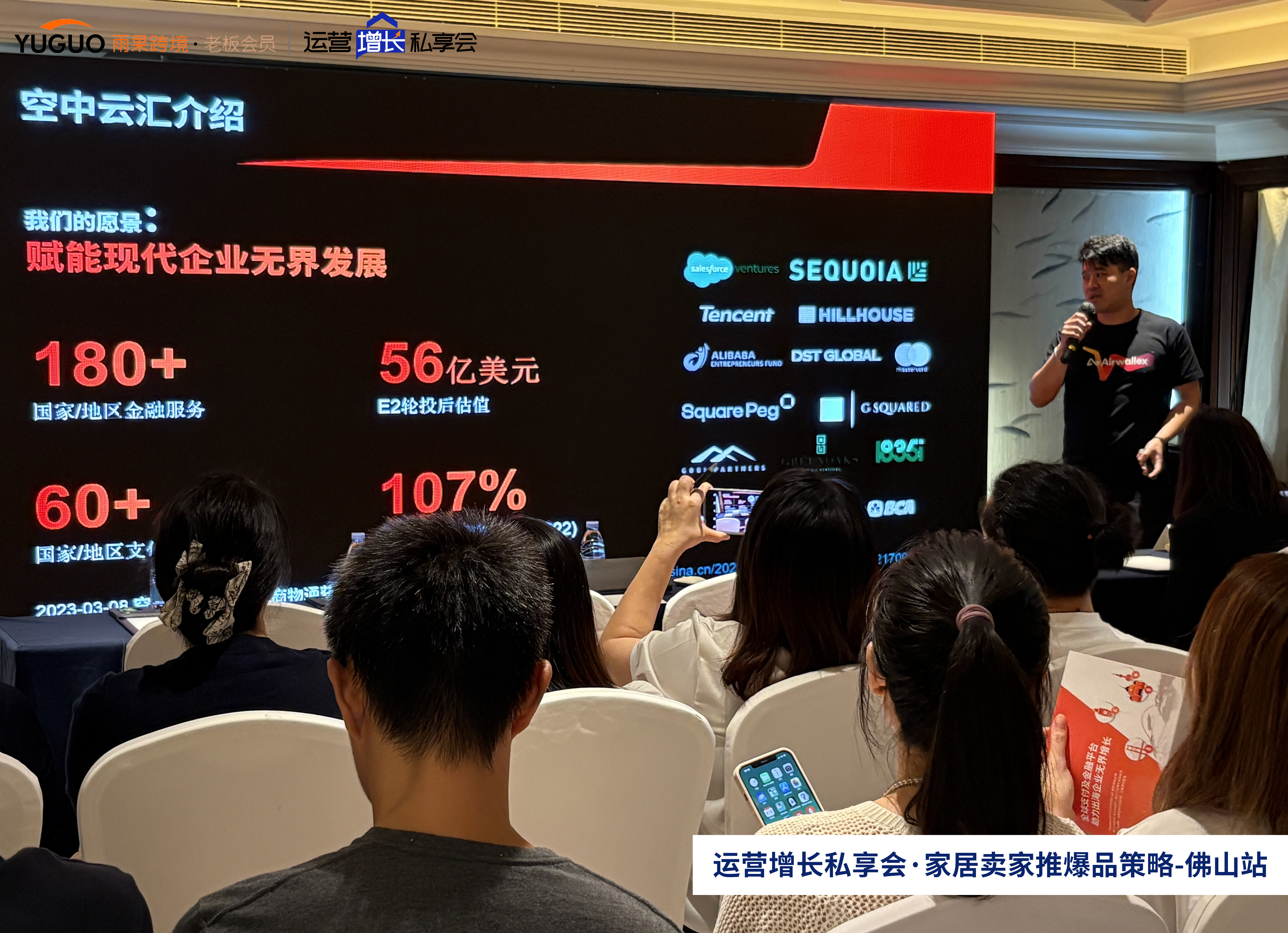 雨果跨境“运营增长私享会”第⑫期：黑五网一，亚马逊家居卖家快速推爆品策略