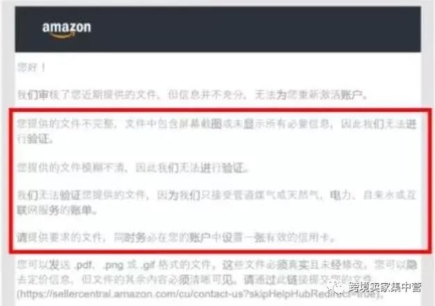 一个亚马逊新手坎坷的亚马逊店铺申请之路