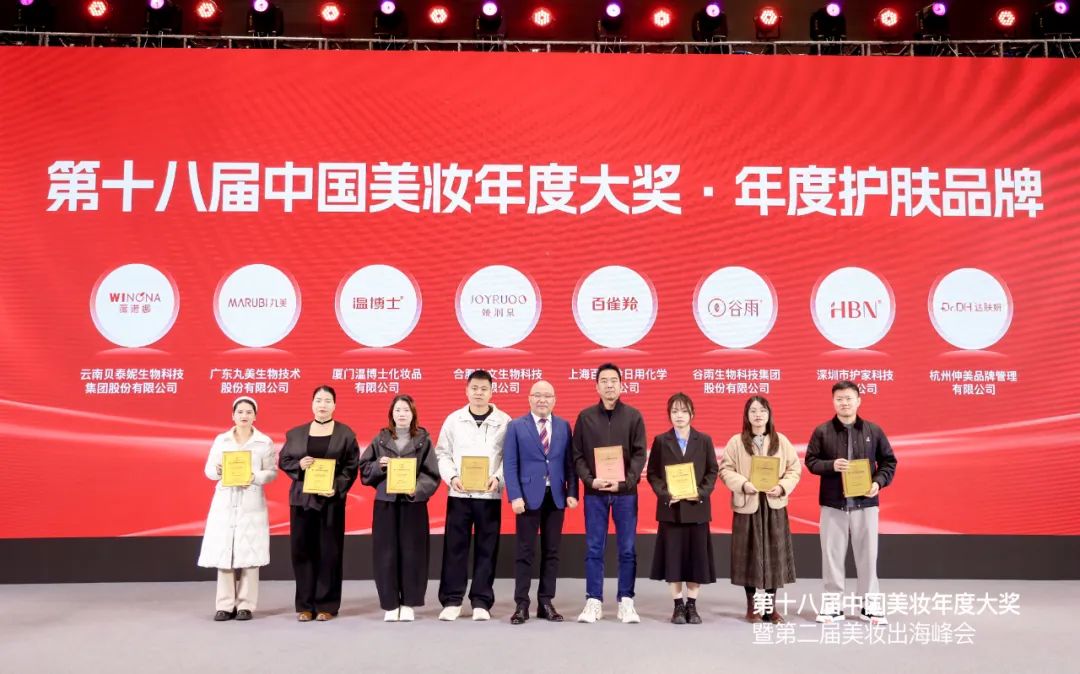 再创新高！这场美妆年度大会爆了