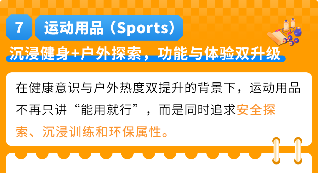 亚马逊内部数据首曝！3大趋势密码，助您撬动万亿商机