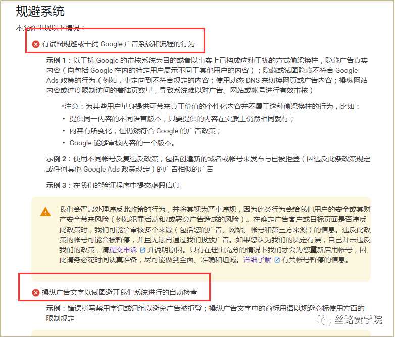 速自查！什么原因影响了你的广告展示量