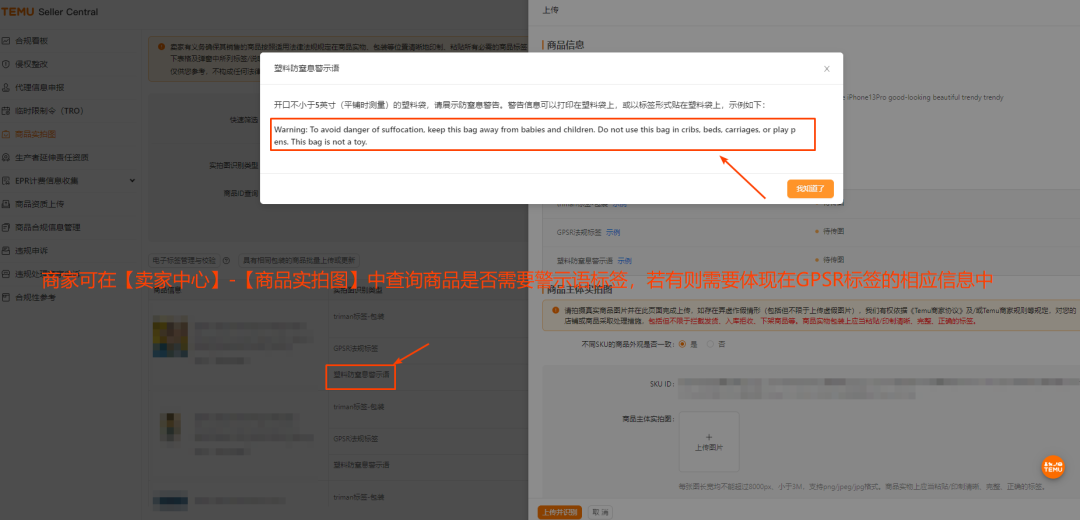 超全解答！TEMU卖家常见的22个GPSR合规问题一次性搞懂