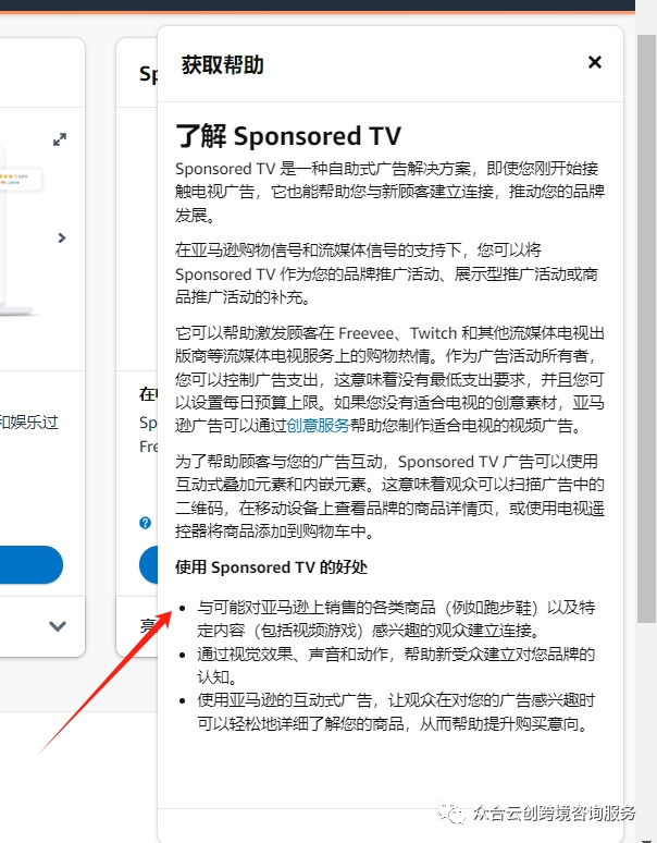 把握流媒体的巨大潜力——亚马逊 Sponsored TV 深度全解析！