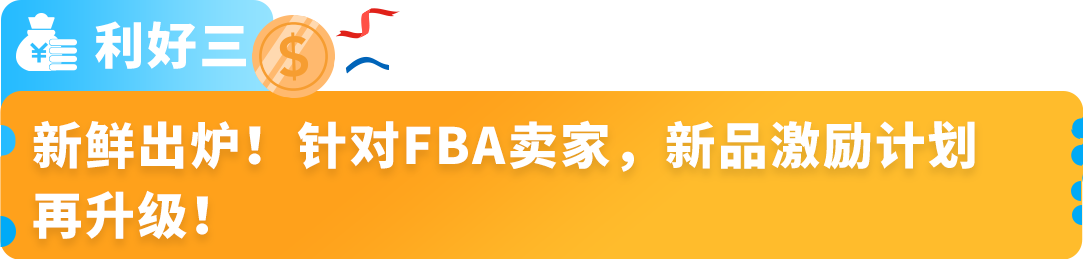 亚马逊澳洲站2025入驻新福利发布，欢迎卖家开启欧美市场第一步！