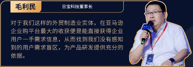 揭示工业品出海的趋势与路径，亚马逊企业购工业品出海孵化器正式启动！