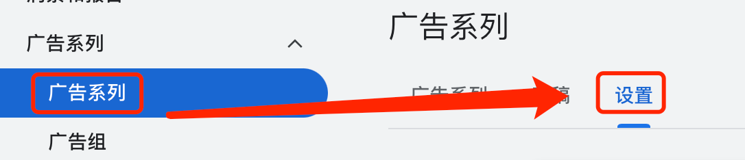 【干货教程】Google Ads动态搜索广告的创建步骤