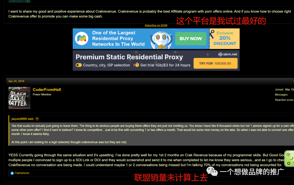 10个可以跑成人用品的广告平台