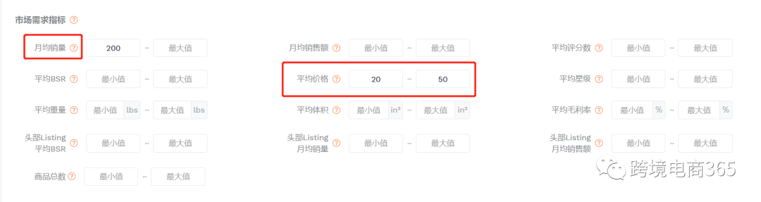 亞馬遜如何快速定位到競爭度不太高的細分市場