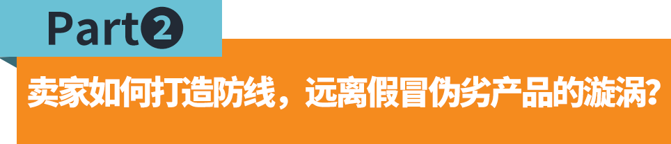 当心！卖家售卖这些产品，将面临下架、罚款、关店！