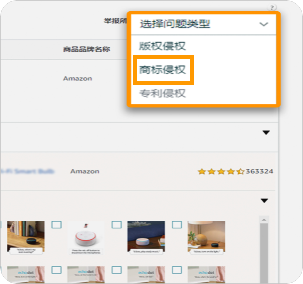 最后1波救急！亚马逊品牌保护常见问题解析，附拦差评+促转化实操攻略