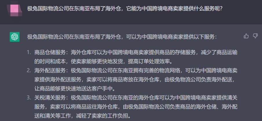 东南亚电商的大戏刚开场，ChatGPT指出了一个大痛点