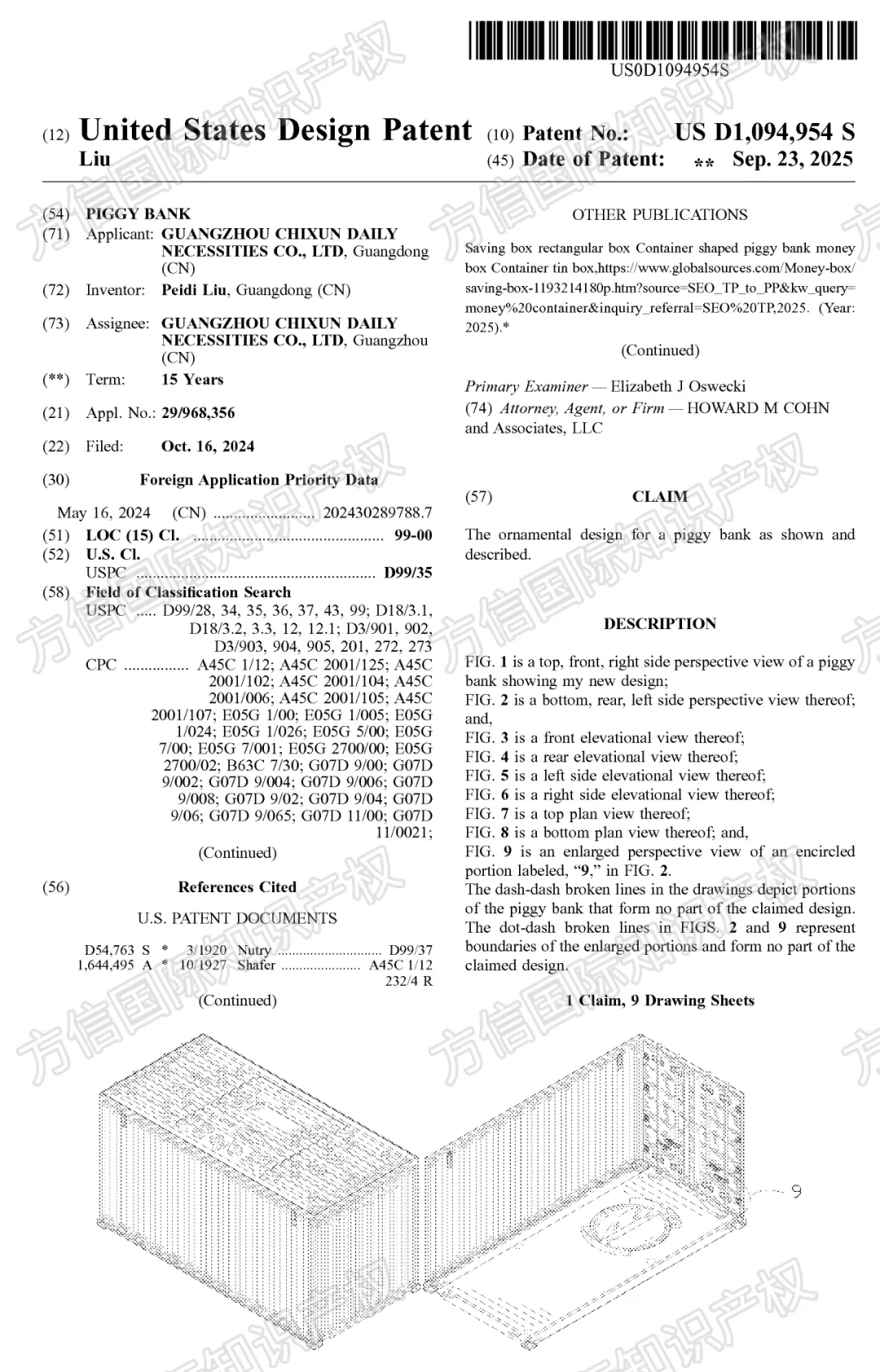 这30款产品已入“不能卖名单”!旺季将至选品需慎重!