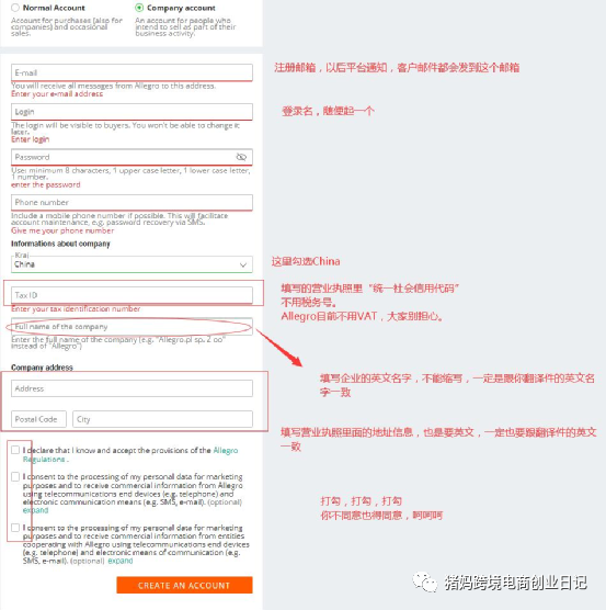 Allegro保姆式注册教程