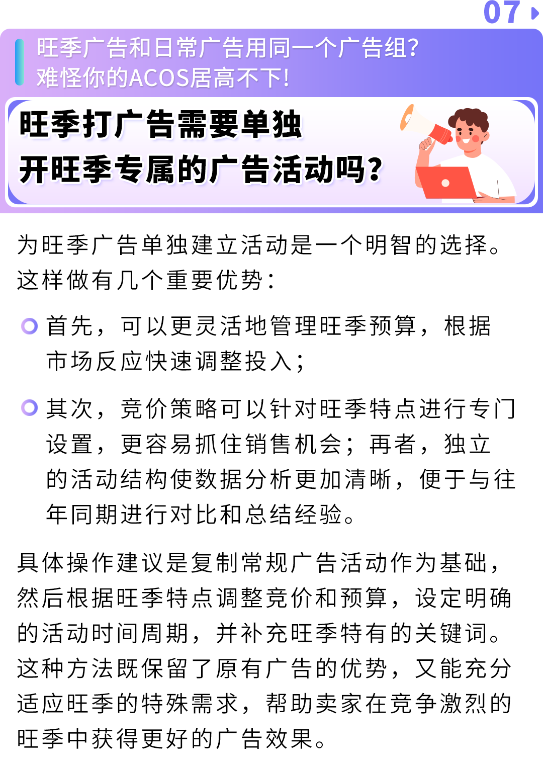 卖家爆问的亚马逊10大热点问题，官方最全解答来了