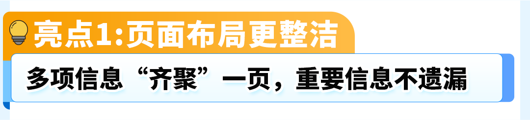 【全新3大新功能】亚马逊Pan-EU门户升级，ASIN管理更便捷