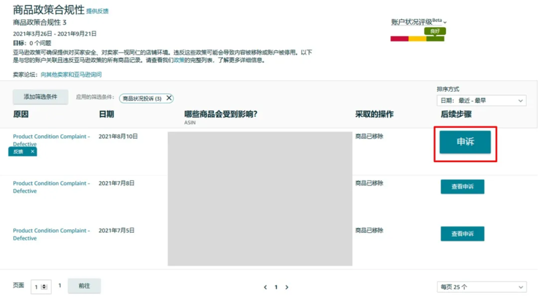 超详细！亚马逊Prime会员日前全方位检查清单！
