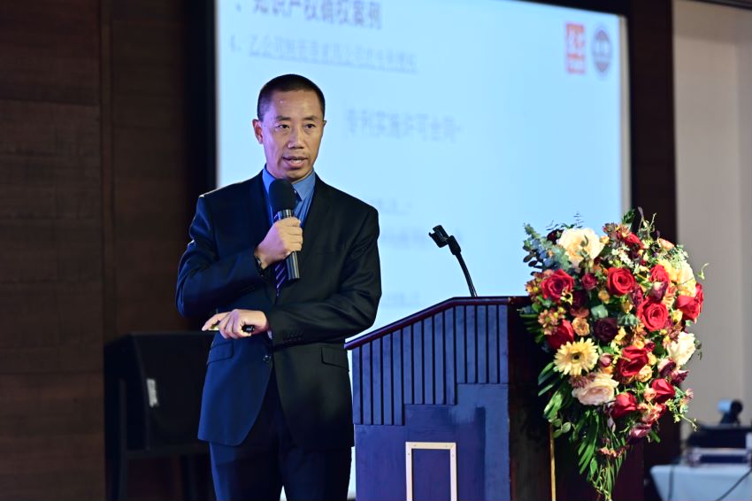 第五届科技创新与知识产权保护国际论坛圆满举办!