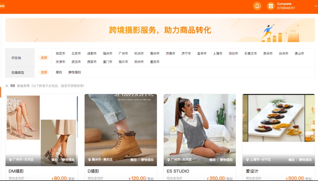 TEMU大动作！要抢服务商的蛋糕