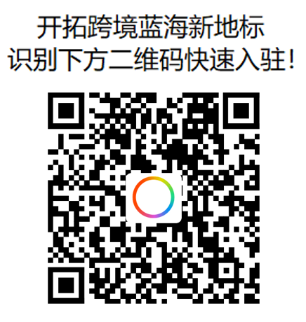 Payoneer派安盈环球大视野直播第5期，稳抓2023欧美电商平台增长新机遇，跑赢先机！