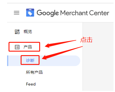 一招教你查看谷歌广告feed显示商品违规!